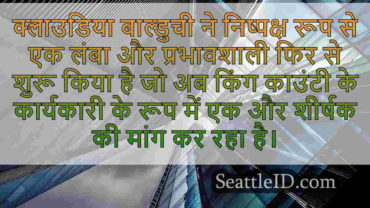सिएटल समाचार SeattleID
