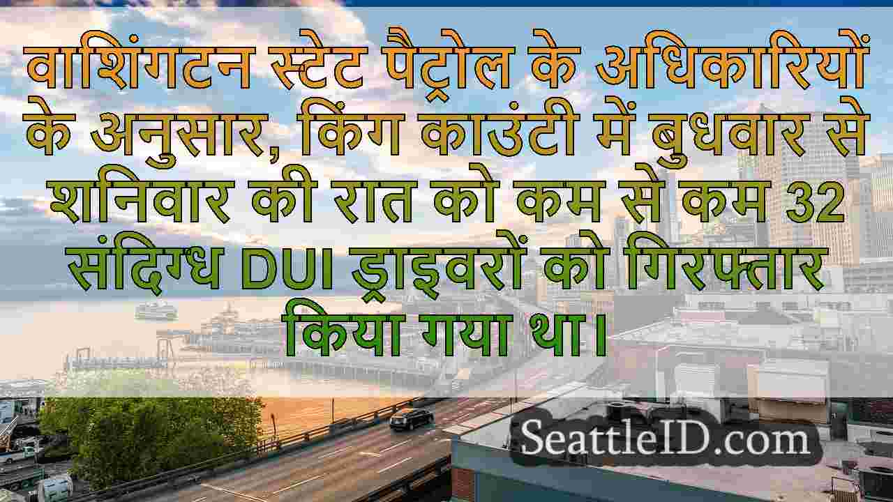 सिएटल समाचार SeattleID