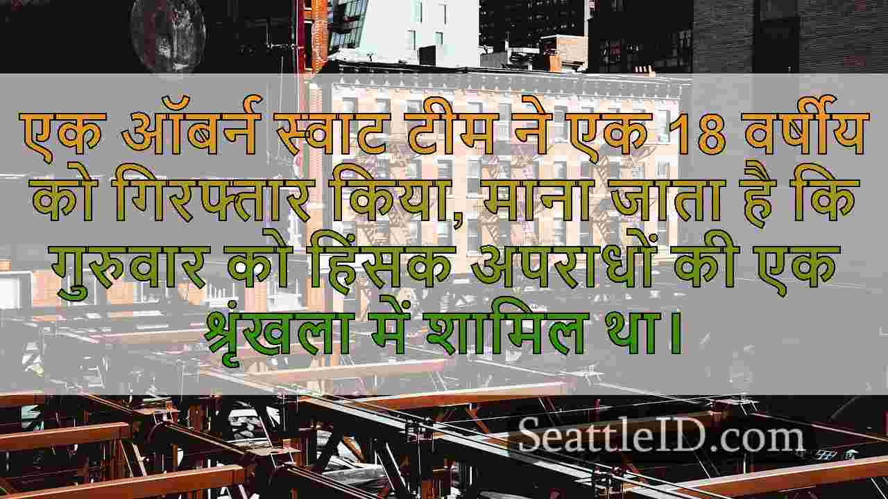 सिएटल समाचार SeattleID