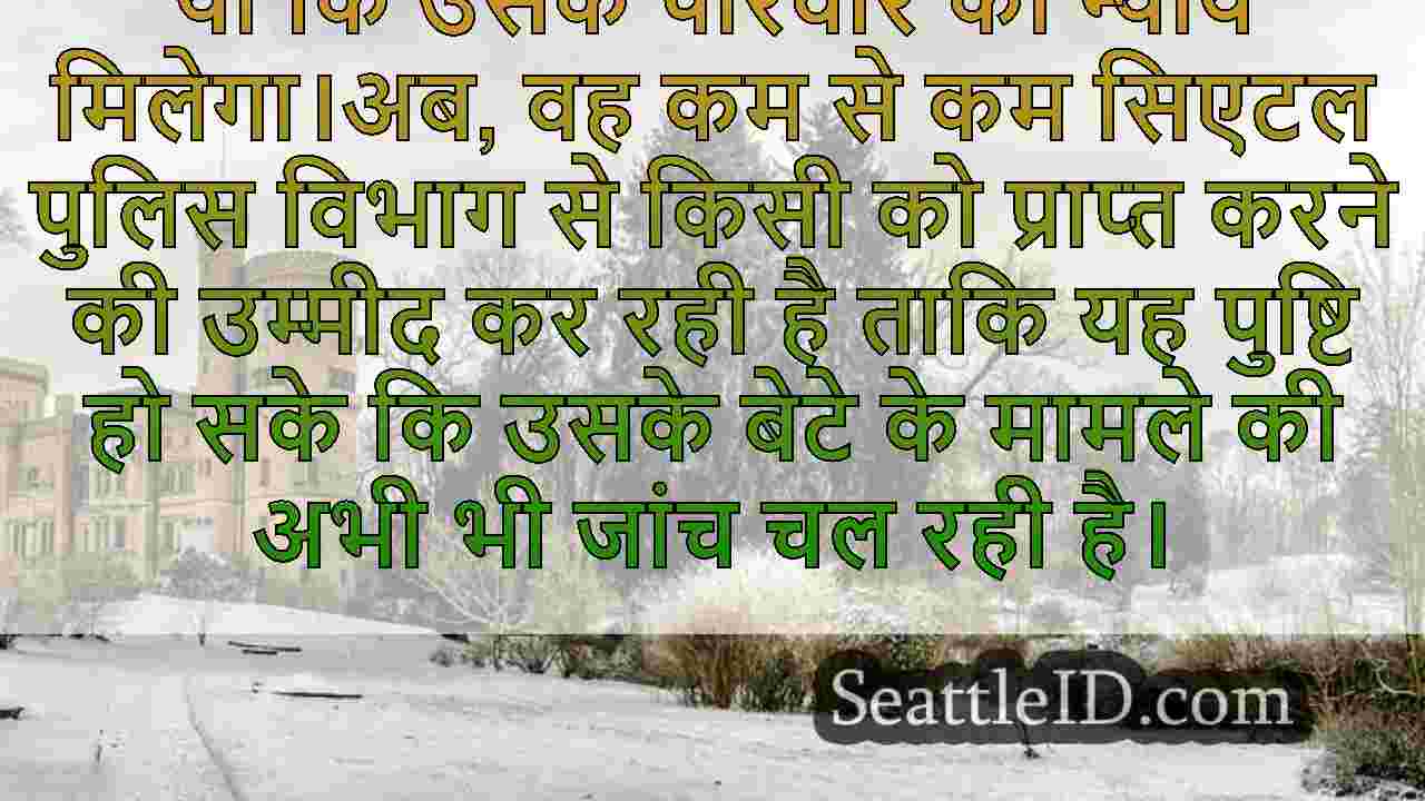 सिएटल समाचार SeattleID