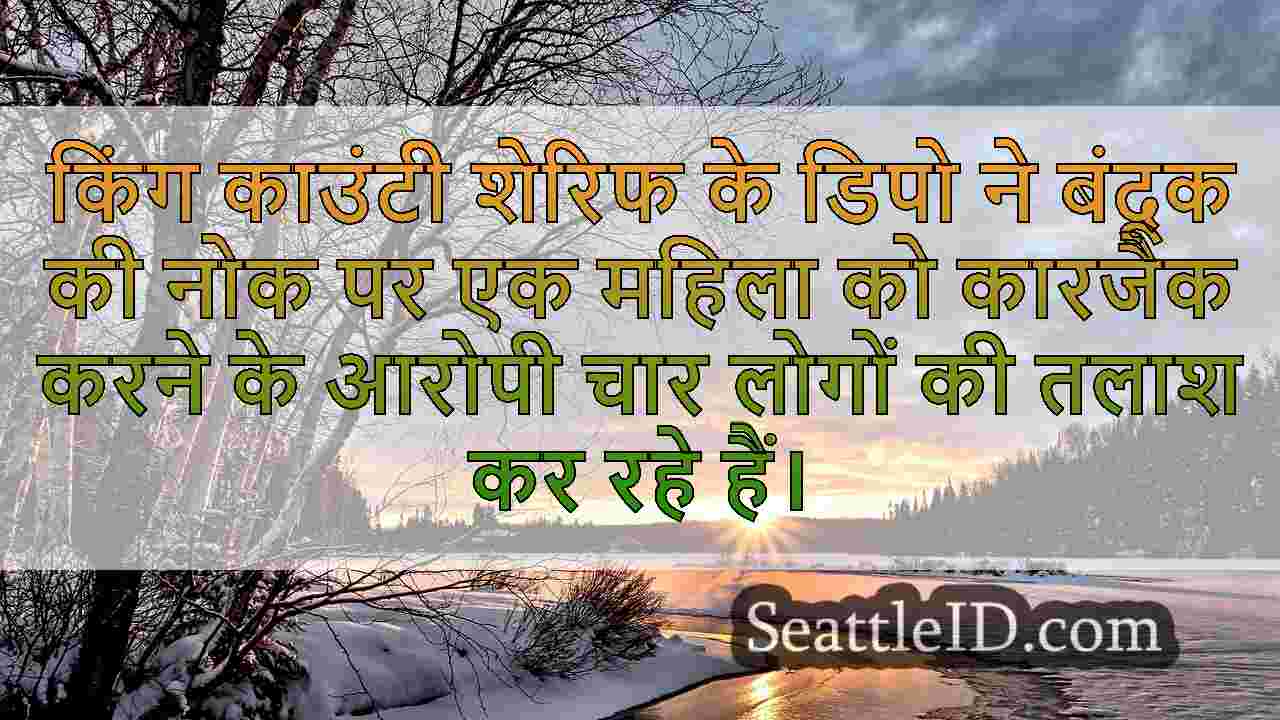 सिएटल समाचार SeattleID