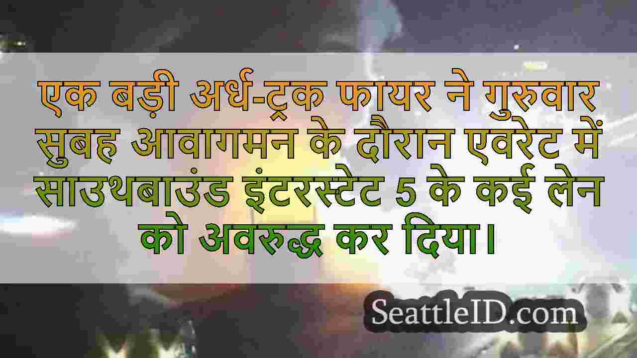 सिएटल समाचार SeattleID