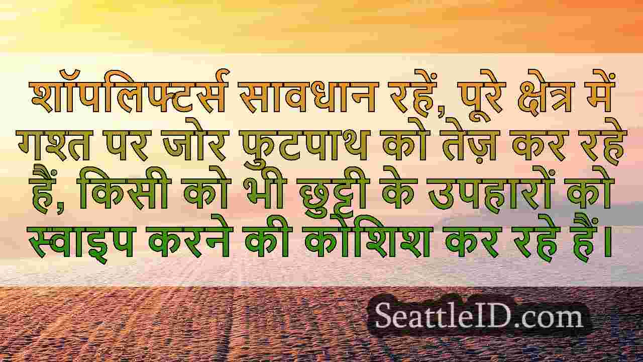 सिएटल समाचार SeattleID