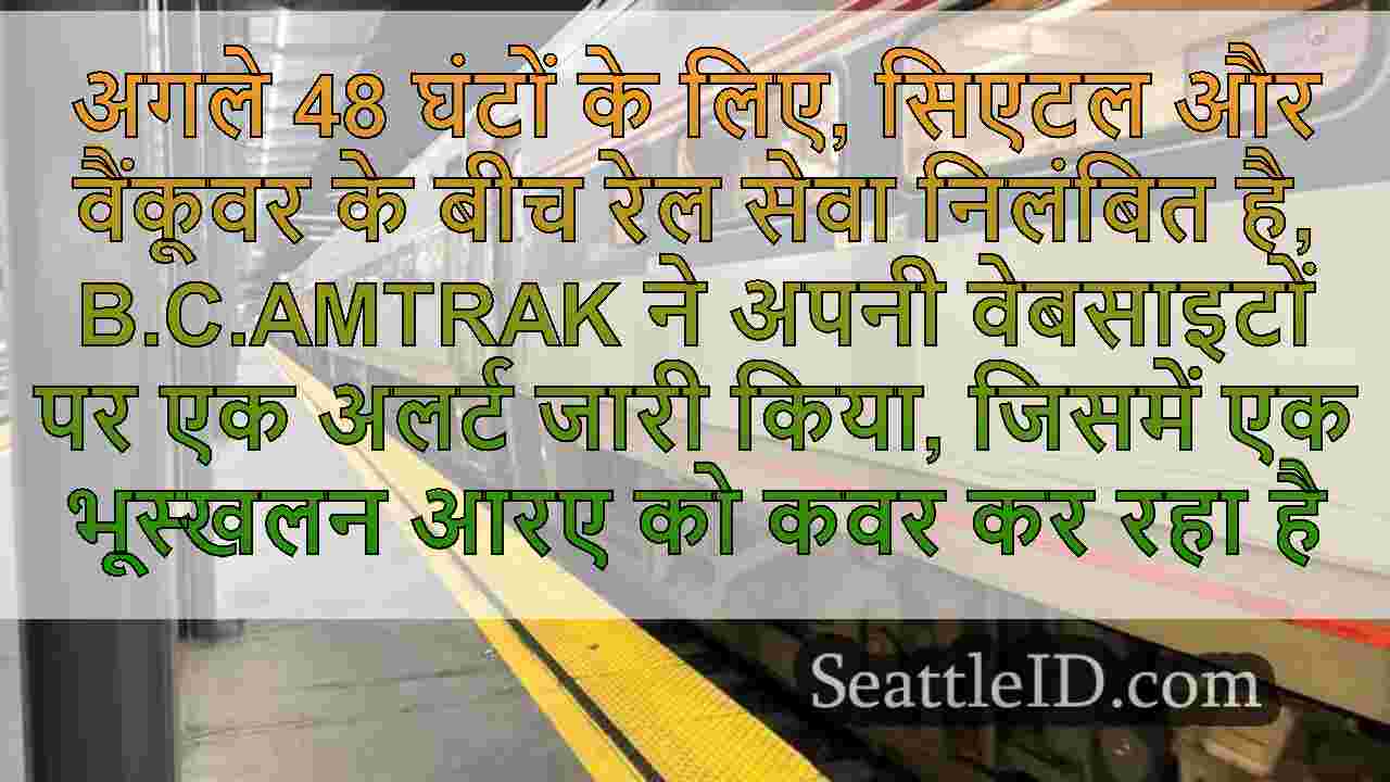 सिएटल समाचार SeattleID