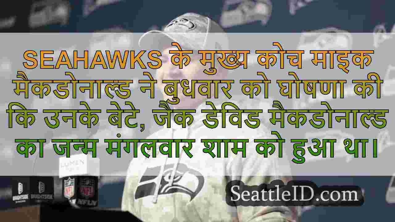 सिएटल समाचार SeattleID