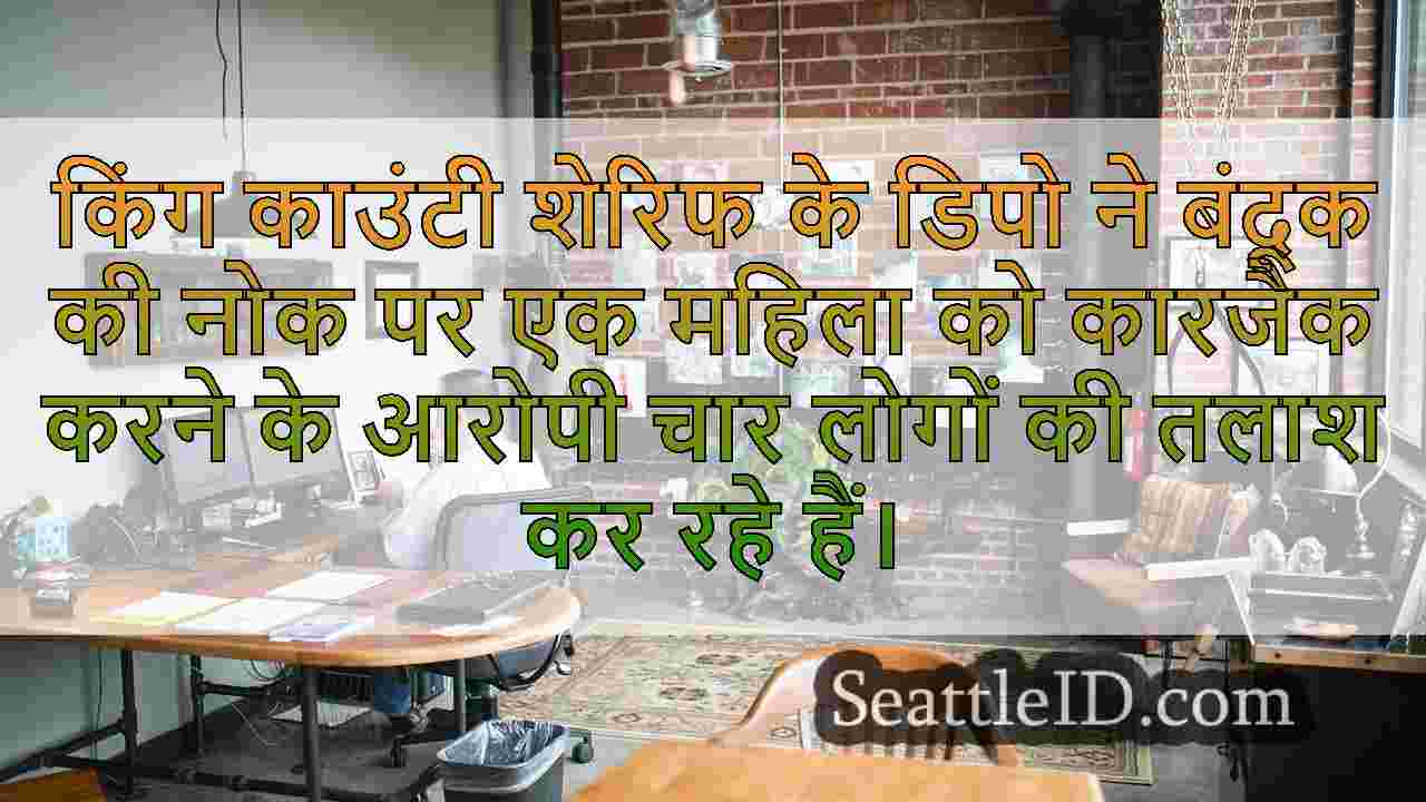 सिएटल समाचार SeattleID