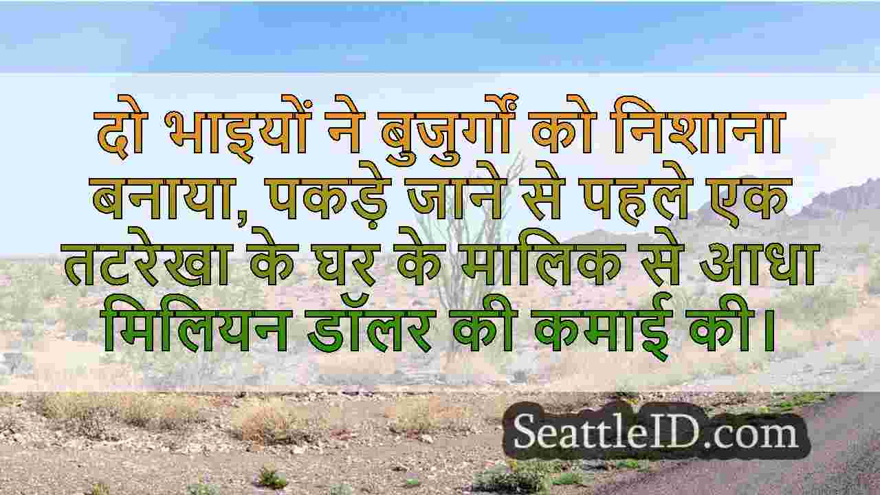 सिएटल समाचार SeattleID