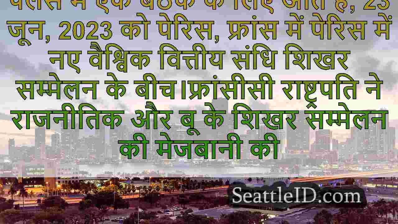 सिएटल समाचार SeattleID