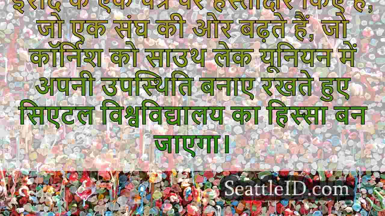 सिएटल समाचार SeattleID