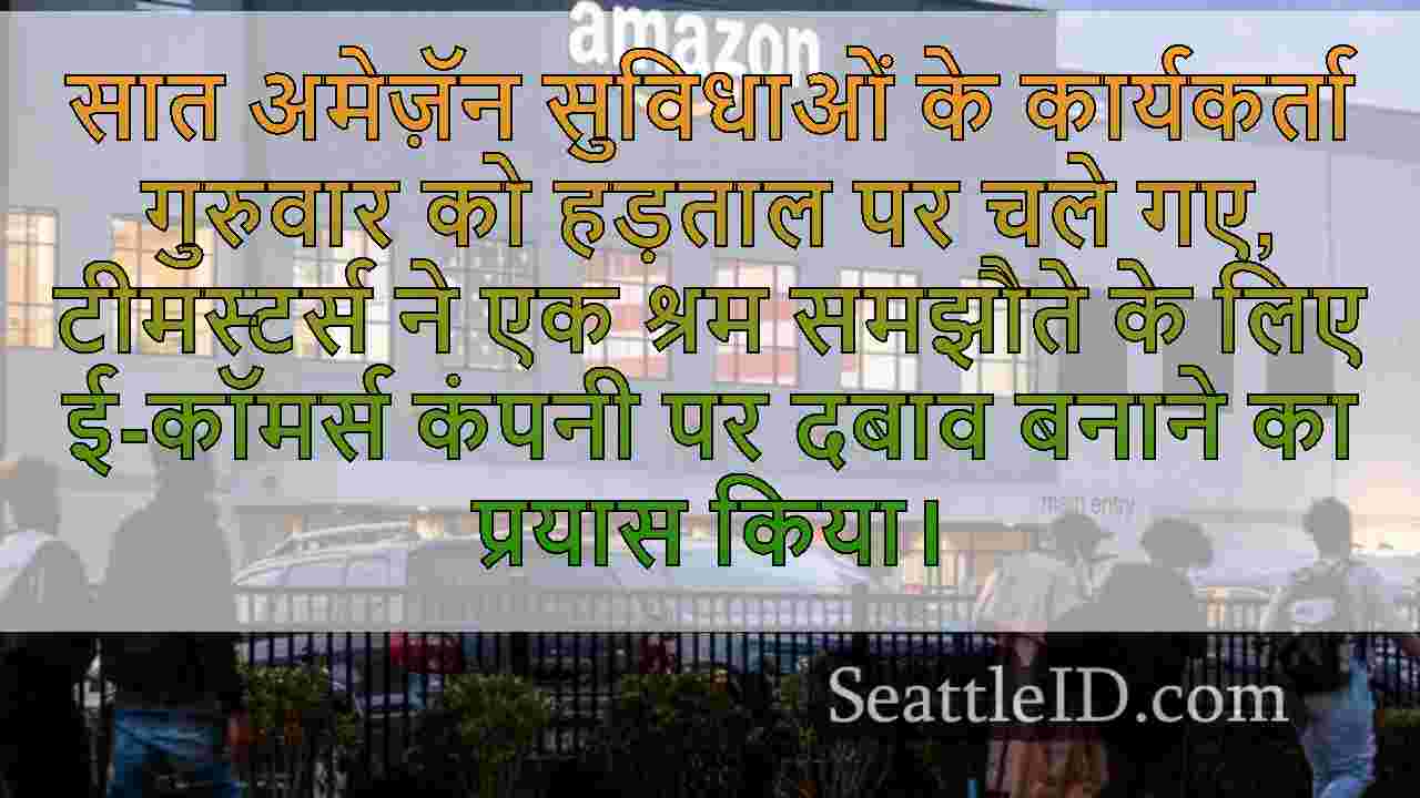 सिएटल समाचार SeattleID