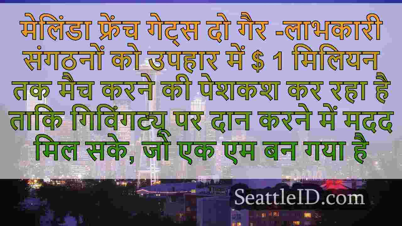 सिएटल समाचार SeattleID