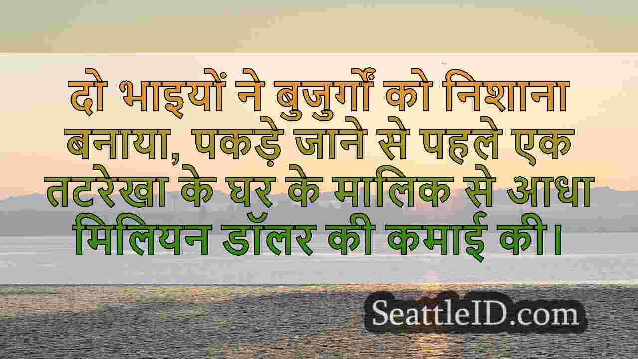 सिएटल समाचार SeattleID