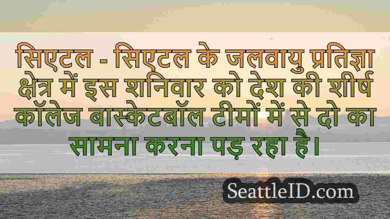 सिएटल समाचार SeattleID