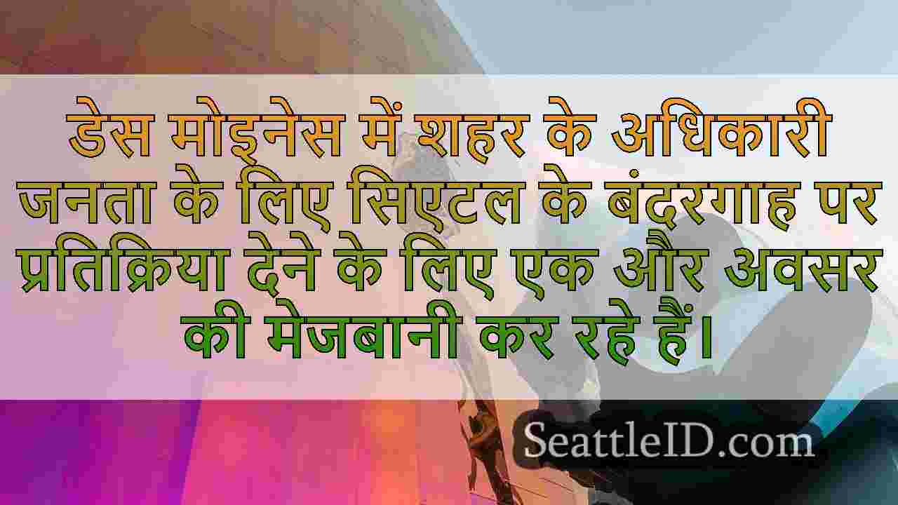 सिएटल समाचार SeattleID