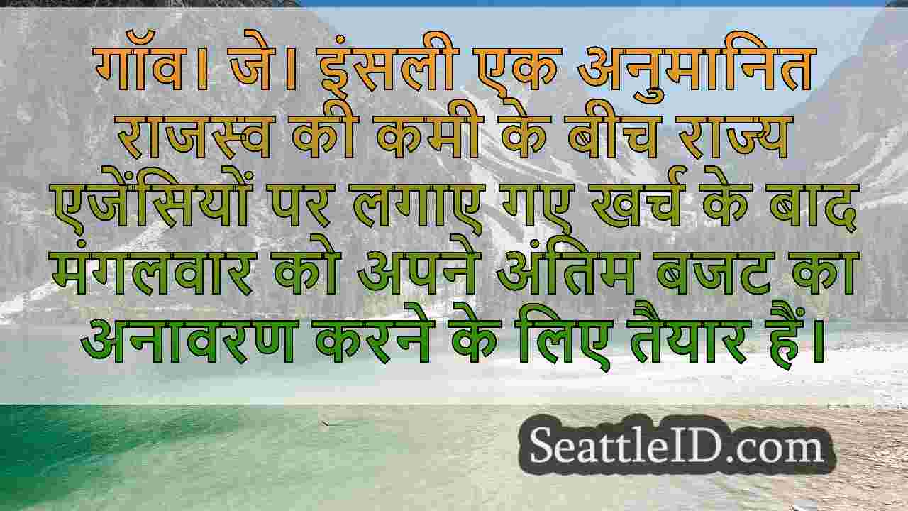 सिएटल समाचार SeattleID