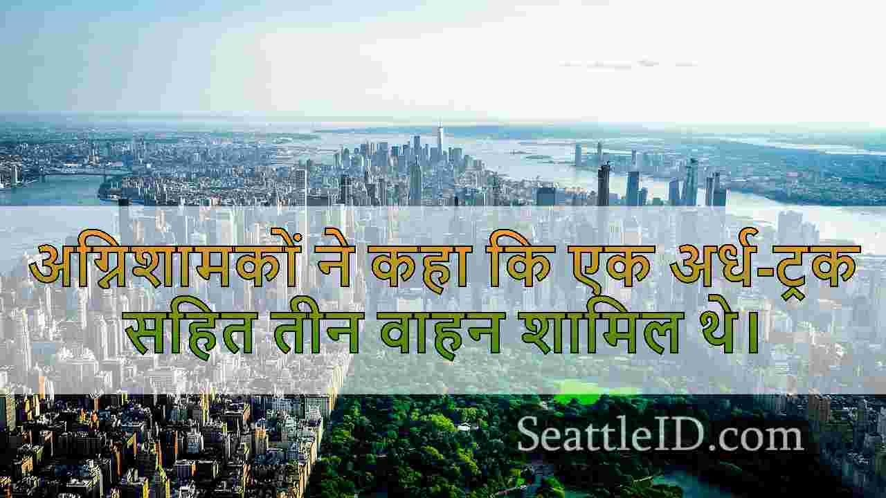 सिएटल समाचार SeattleID