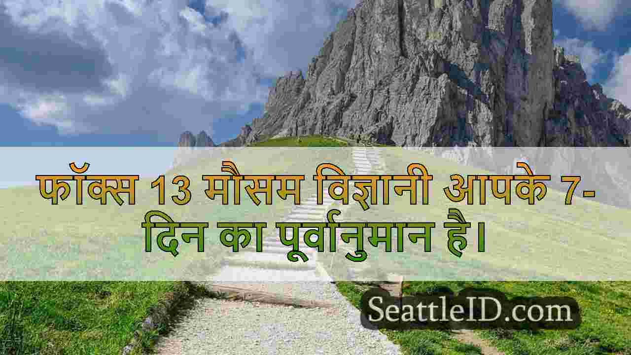 सिएटल समाचार SeattleID