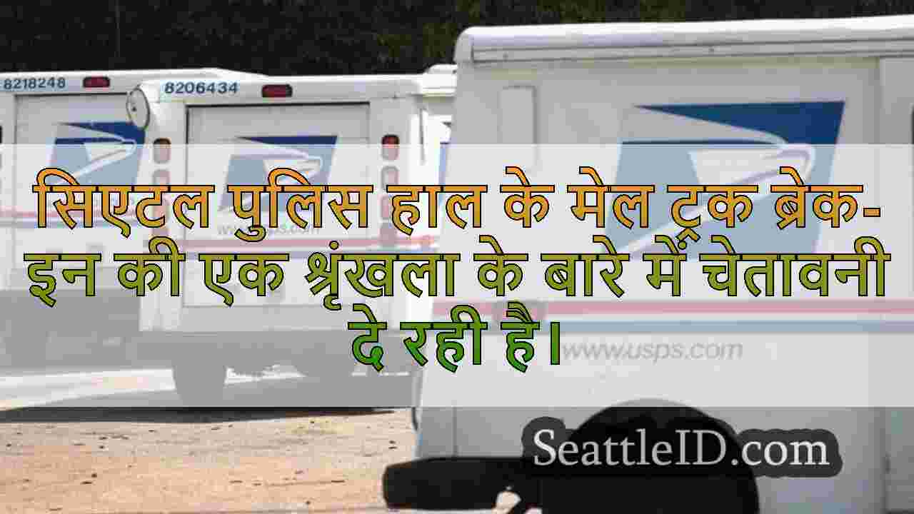 सिएटल समाचार SeattleID