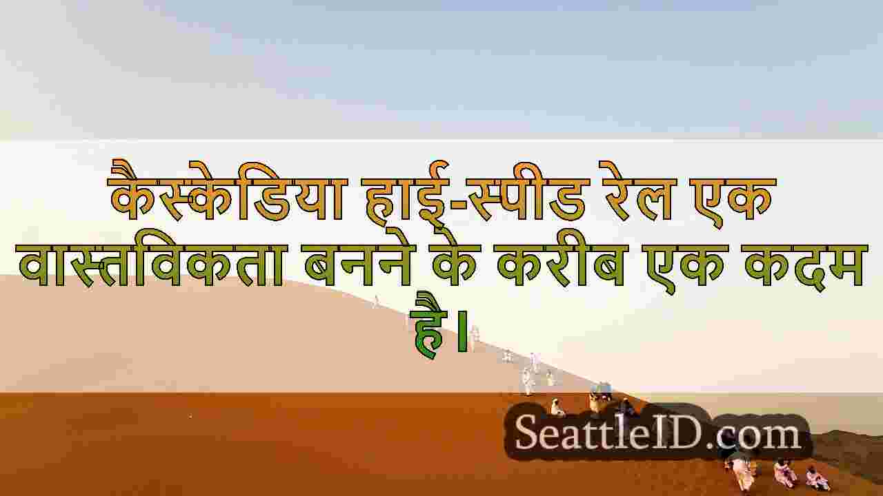 सिएटल समाचार SeattleID