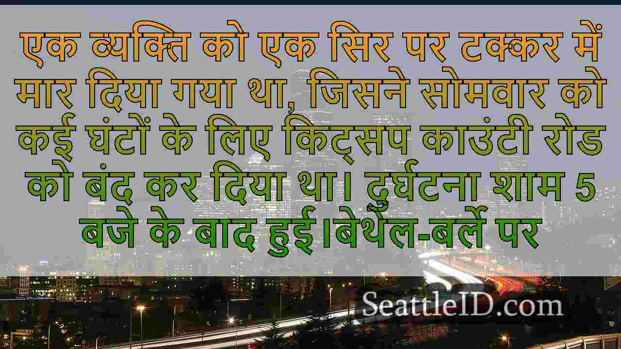 सिएटल समाचार SeattleID