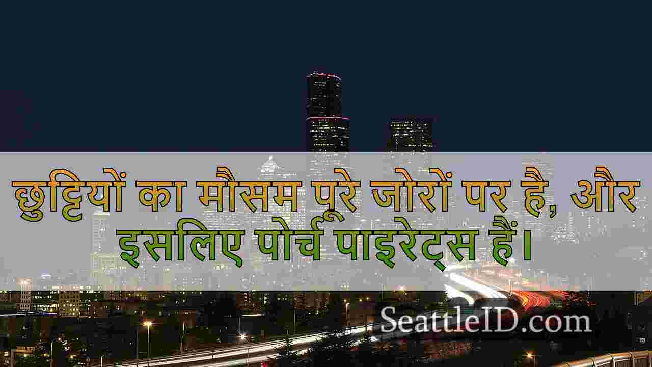 सिएटल समाचार SeattleID