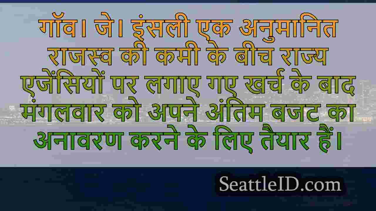 सिएटल समाचार SeattleID