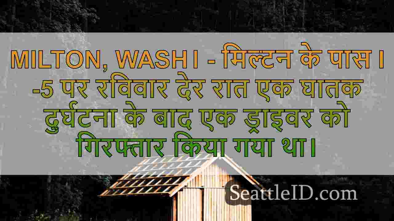 सिएटल समाचार SeattleID