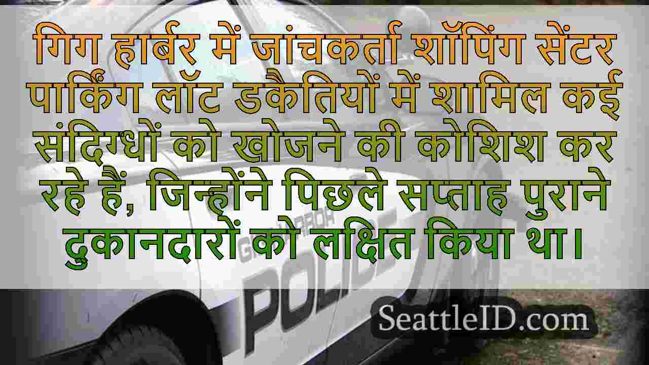 सिएटल समाचार SeattleID