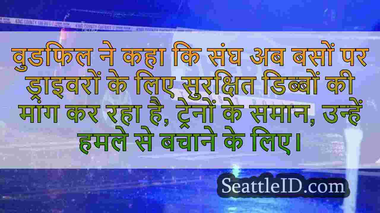 सिएटल समाचार SeattleID