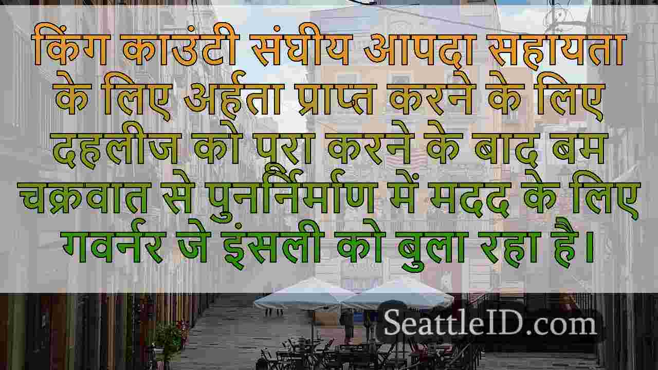 सिएटल समाचार SeattleID