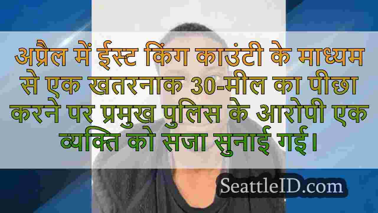 I-90 पर गलत तरीके से पीछा करने वाले