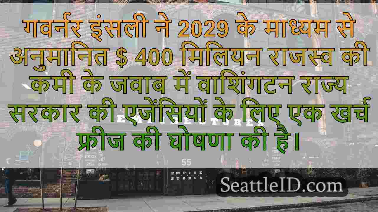 सिएटल समाचार SeattleID