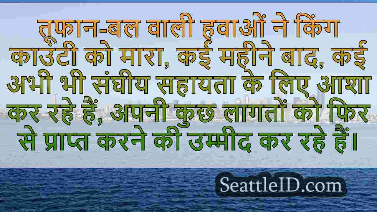 बम चक्रवात के बाद: किंग काउंटी के घर के
