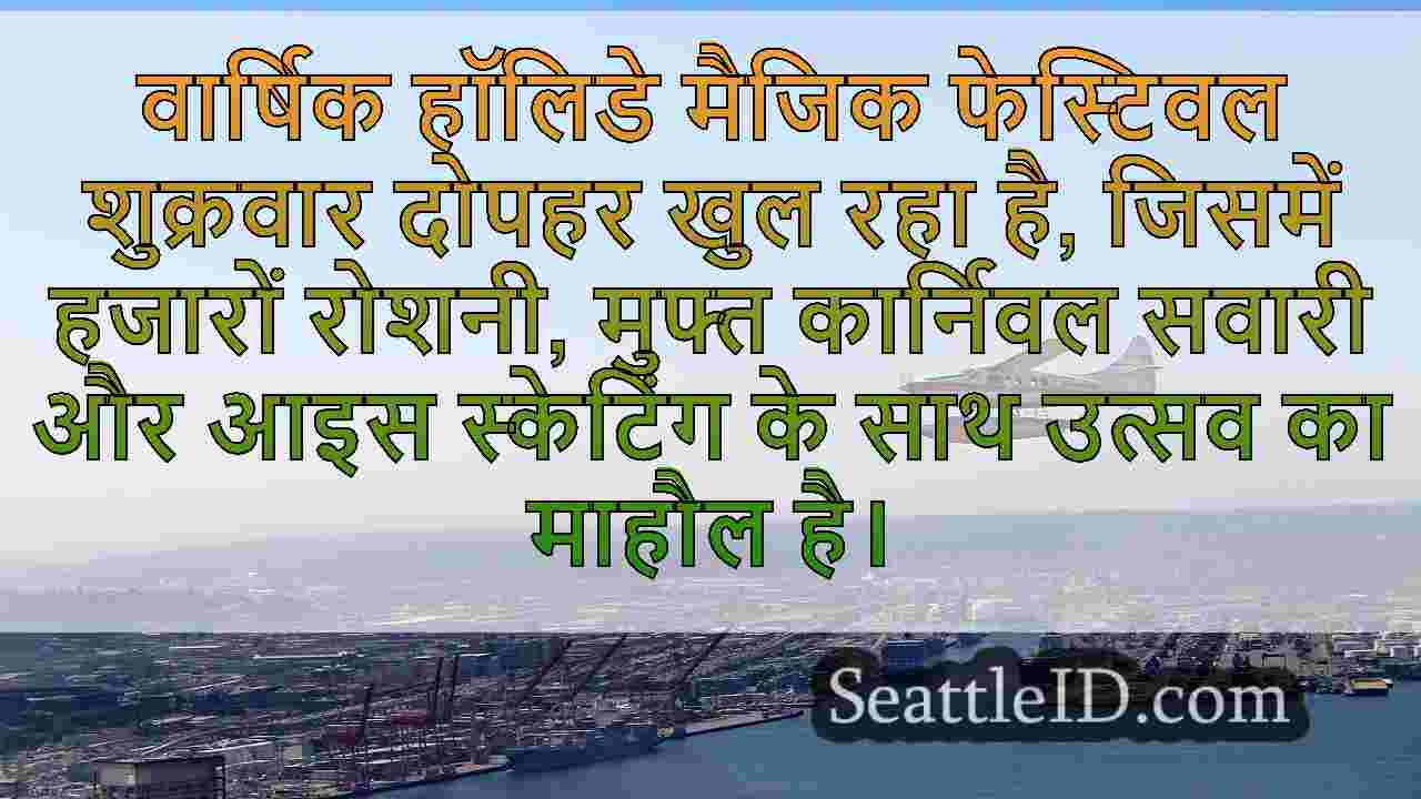 सिएटल समाचार SeattleID