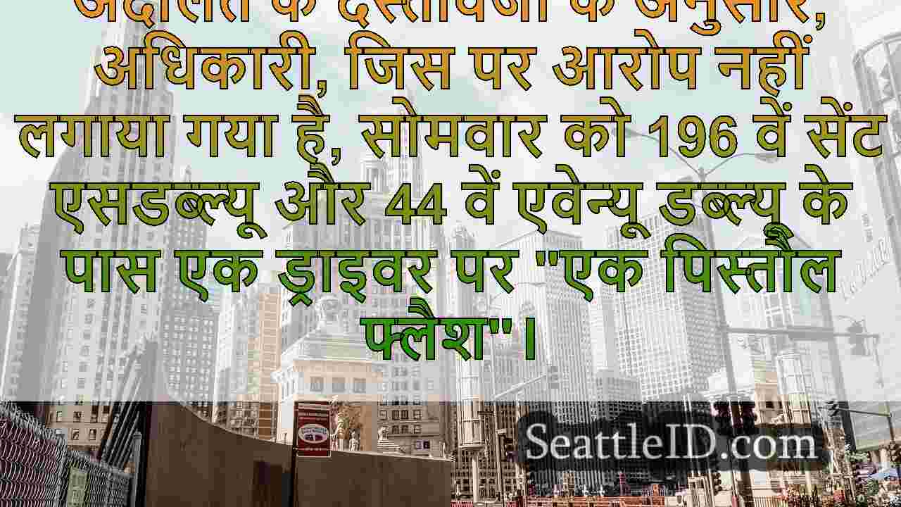 सिएटल समाचार SeattleID