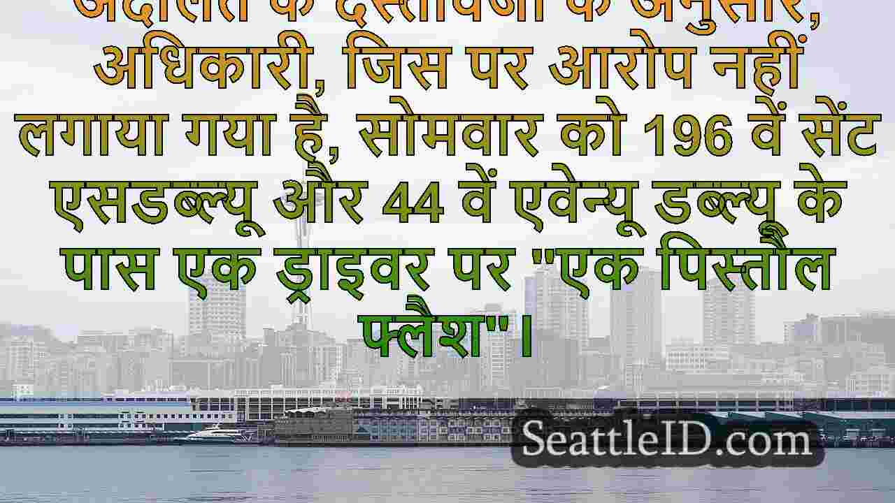 सिएटल समाचार SeattleID