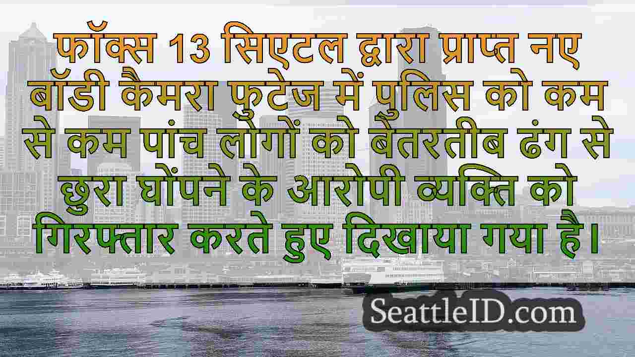 किंग काउंटी मेट्रो बस सेवा के अस्थायी