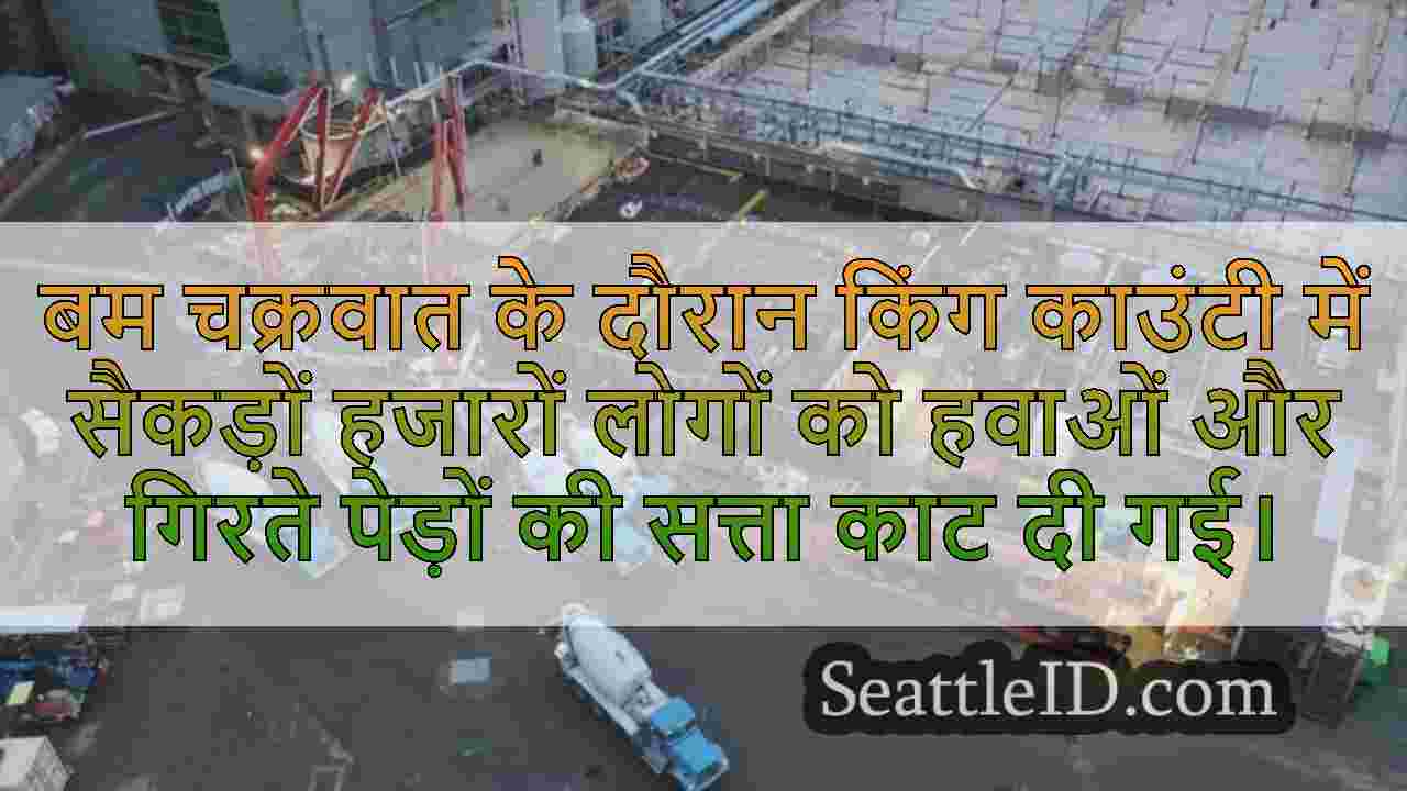 सिएटल समाचार SeattleID