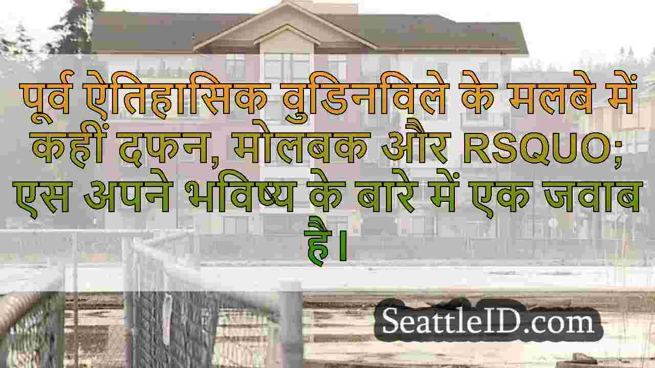 सिएटल समाचार SeattleID