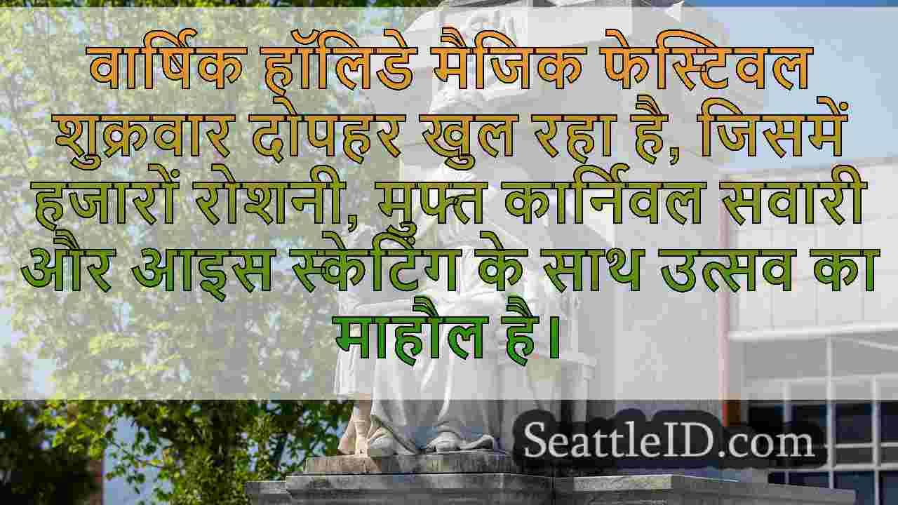 सिएटल समाचार SeattleID