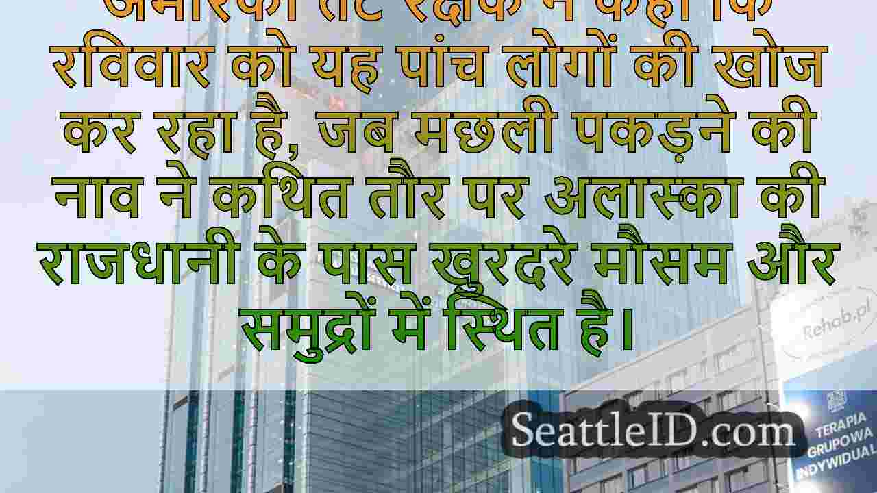 सिएटल समाचार SeattleID