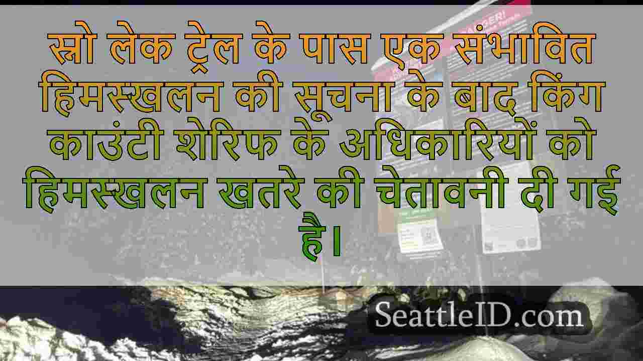 सिएटल समाचार SeattleID