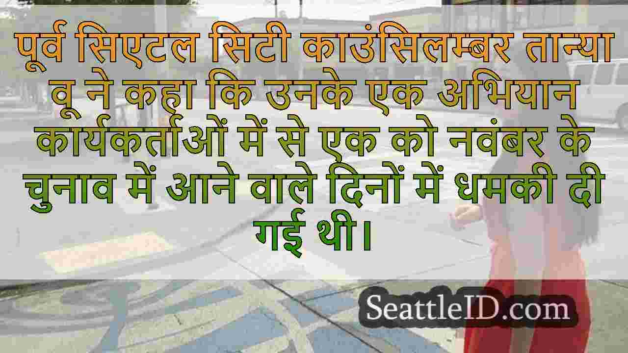सिएटल समाचार SeattleID