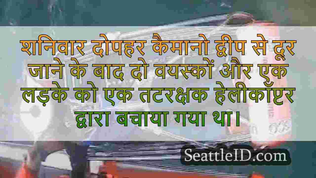 सिएटल समाचार SeattleID