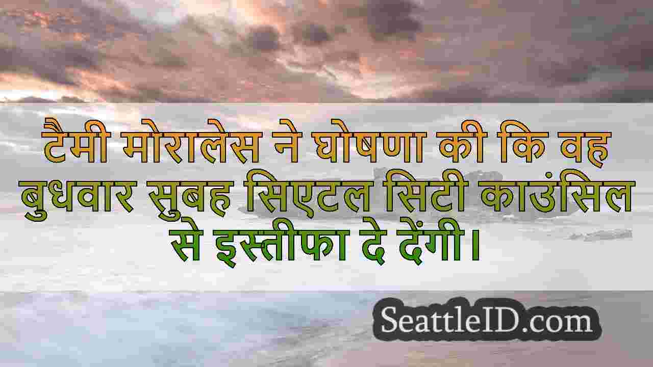 सिएटल समाचार SeattleID