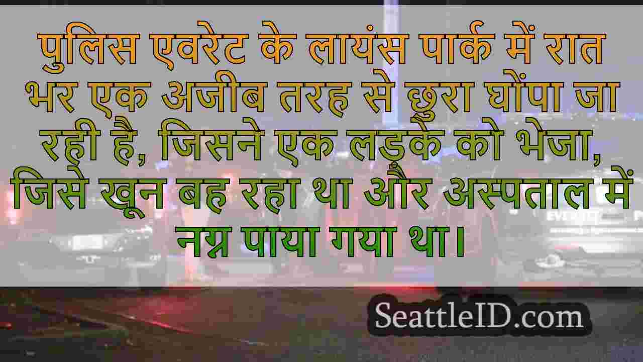 सिएटल समाचार SeattleID