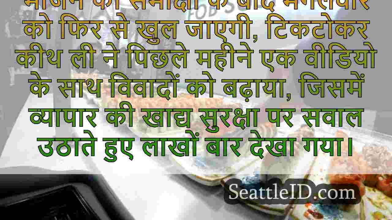वायरल टिक्तोक विवाद के बाद बेलटाउन की