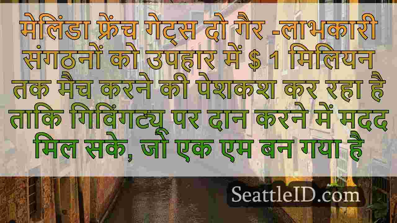 सिएटल समाचार SeattleID