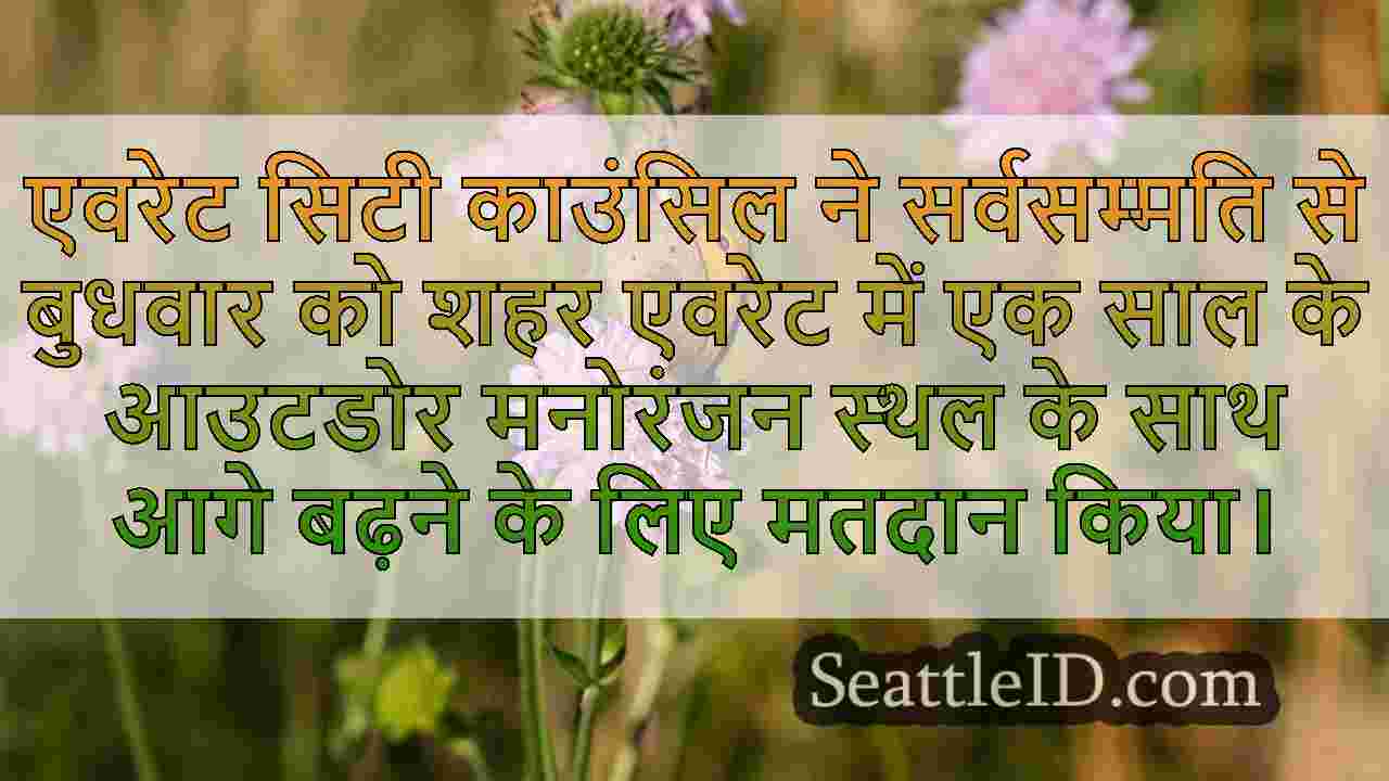 सिएटल समाचार SeattleID