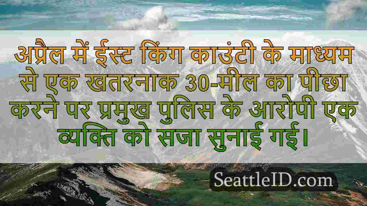 सिएटल समाचार SeattleID